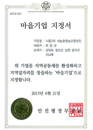 개미들사랑 증서